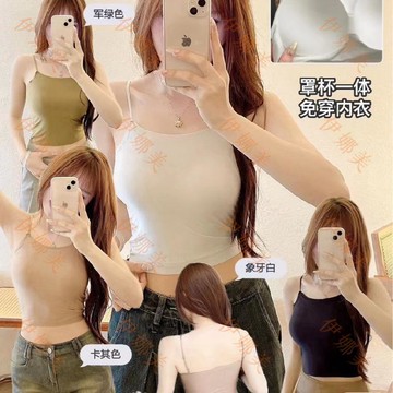【臺灣出貨👙】6913辣妹帶胸墊背心吊帶女夏季內搭外穿網紅美背打底露背抹胸上衣【伊娜美】