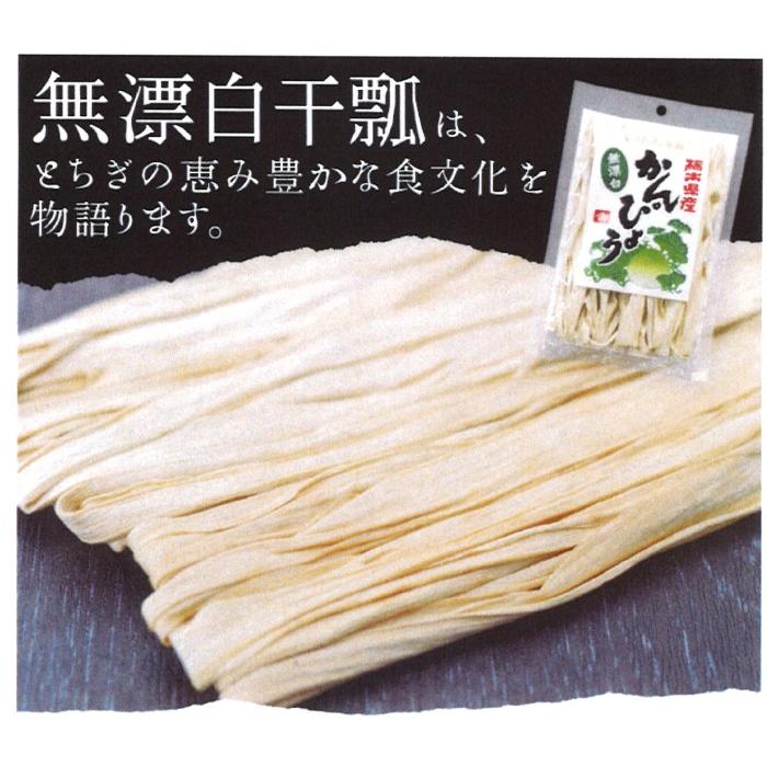 栃木県特産プレミアム干瓢 無漂白かんぴょう 50g×2袋 野沢商店