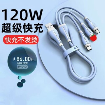 液態軟膠數據線三合一6A快充66W一拖三充電線適用安卓華為蘋果
