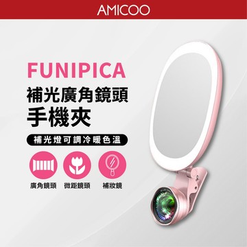 【廣角+微距+補光鏡三合一】手機鏡頭夾 LED補光 自拍直播神器 美肌補光燈 氣氛燈 0.5X廣角 15X微距