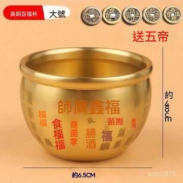🙏🏻紫南宮過爐 開光🔥創意黃銅米缸招財百福缸聚寶盆臥室客廳書房桌麵擺件純銅百福水缸 FLLC