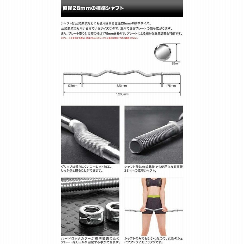バーベル シャフト 全長1800mm径28mm重量10kg うとき