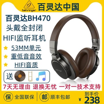 Behringer/百靈達 BH 470 HiFi頭戴式便攜有線 錄音棚級監聽耳機