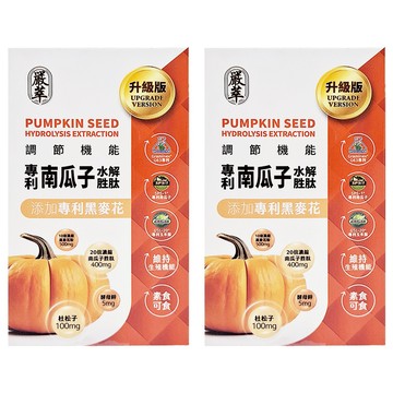 嚴萃 專利南瓜子水解胜肽 膠囊  30顆  2盒