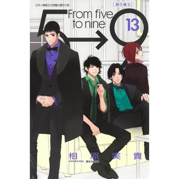 朝5晚9 (13)_Readmoo 讀墨電子書