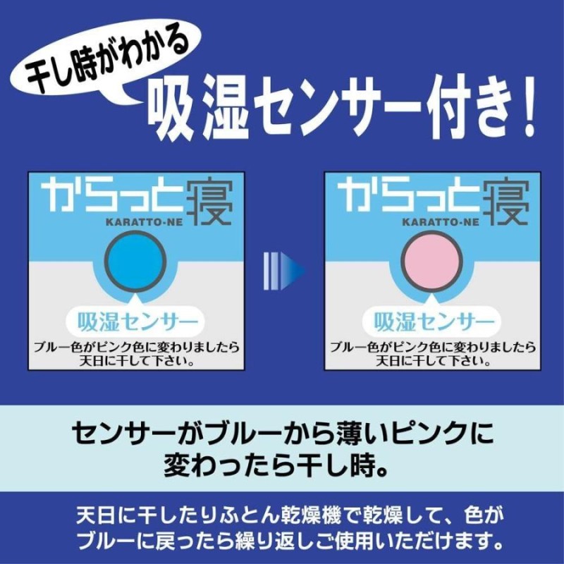 西川 リビング 除湿シート シングル からっと寝 ブルー 調湿 湿気 カビ