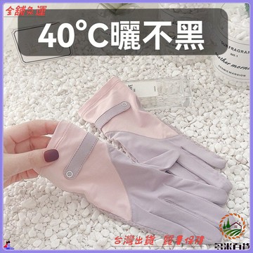 新款防曬手套中長款女士專用 戶外開車防紫外線 夏季遮陽可觸屏薄款寬鬆 可開發票免運費 防曬必備推薦