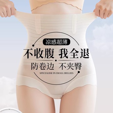 🌹蝦皮優選🌹高腰收腹裤收小肚子强力束腰翘臀产后塑形夏季无痕塑身裤提臀内裤