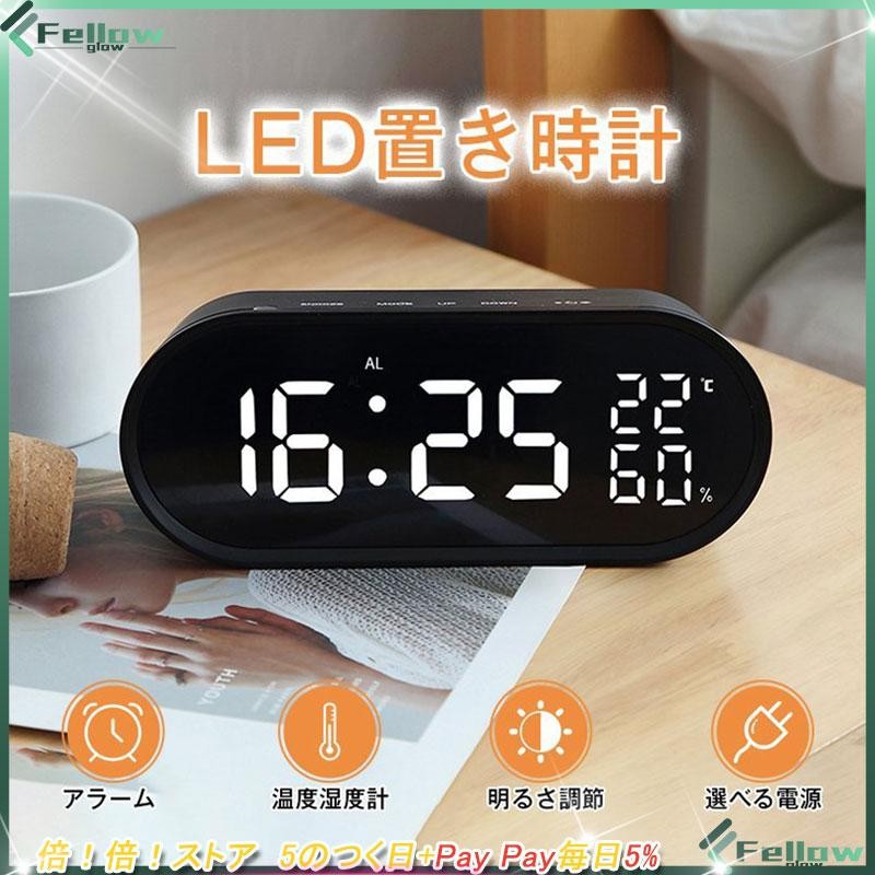 led置き時計 led時計 電池式 デジタル 目覚まし時計 温度計 温度湿度