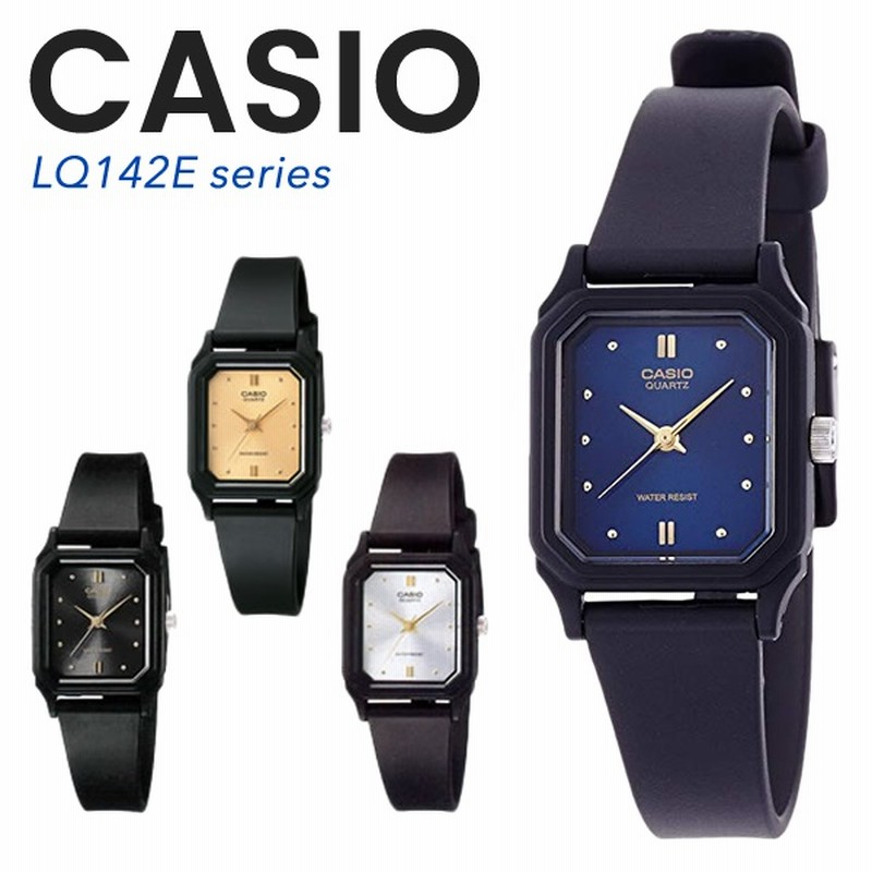 Casio カシオ スタンダード チープカシオ チプカシ ペアウォッチ 時計 Lq142eシリーズ ブラック ブルー シルバー ゴールド 女性 レディース 腕時計 プチプラ Lq142e 通販 Lineポイント最大1 0 Get Lineショッピング