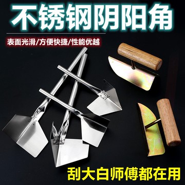 不銹鋼陰陽角拉角器刮膩子硅藻泥倒角施工工具裝修批灰刮大白推錐