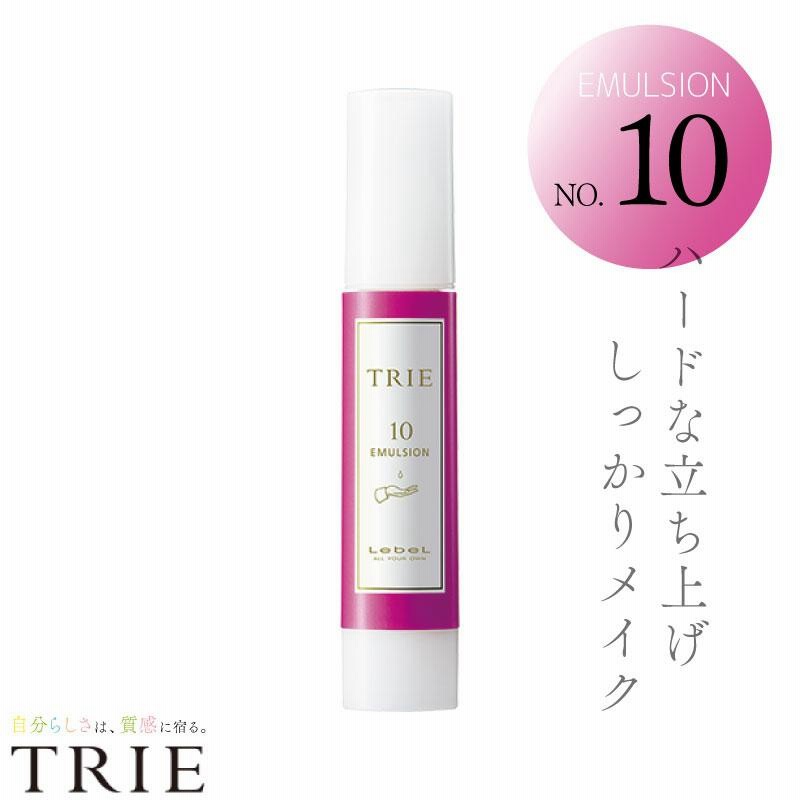 ルベル トリエ10エマルジョン 120ml 美容室専売 美容院 サロン専売品 スタイリング剤 10 ジェル | LINEブランドカタログ