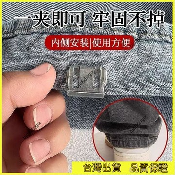 💥台灣热卖💥 褲腳防拖地神器褲腳改短神器隱形免縫褲子褲腿長瞭防拖地清潔器 OSEH