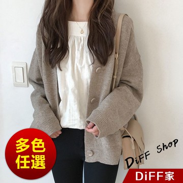 【DIFF】韓版氣質顯瘦V領針織外套 百搭外套 上衣 女裝 衣服 外套 針織上衣 毛衣 冬天女裝 秋冬女裝【J104】
