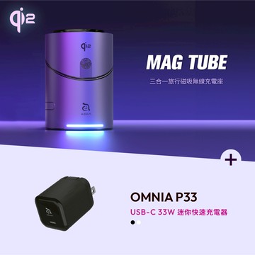 Mag Tube Qi2 圓柱體智慧型三合一旅行磁吸無線充電座 灰_OMNIA P33迷你快速電源供應器