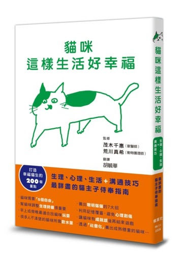 貓咪這樣生活好幸福