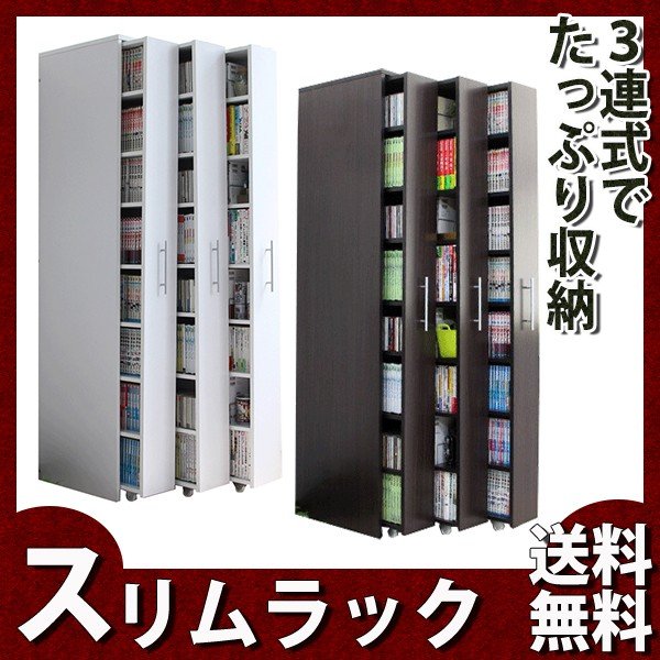 本棚 3連 スリムラック ロータイプ ブックシェルフ ダークブラウン 本棚 3連 スリムラック ロータイプ ブックシェルフ ダークブラウン