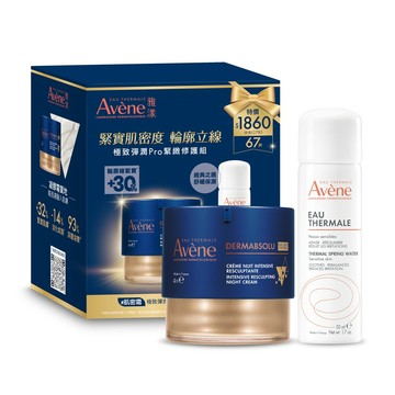 Avène雅漾極致彈潤Pro緊緻修護組