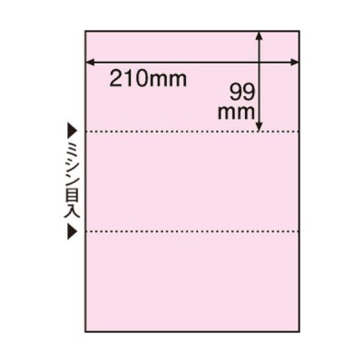 まとめ） TANOSEE マルチプリンター帳票（FSC森林認証紙） A4 3面 穴