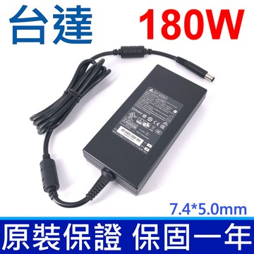 台達 原廠 180W 變壓器 7.4*5.0mm Alienware M14x M15x M17x M6400 M6600 M6700 Alienware R3M17x R4 INSPIRON 5150 5160 9100 9200 M5030 M6500 LATITUDE E5510 VOSTRO 360 XPS GEN2 L401X L501X L702X M170 M1710 M2010 XPS17 WE63，WE73，WE75，GE72MVR，GE73VR，MS-17C6