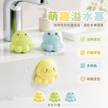 台灣出貨✨ 溢水孔塞 加厚密封 防蟲堵漏 多規格可選 適用 廚房 洗手台 洗臉盆 水槽 密封塞