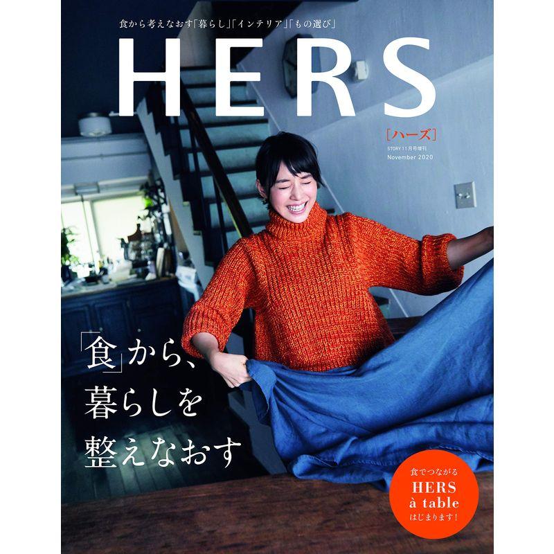 HERS(ハーズ) 2020年 11月号