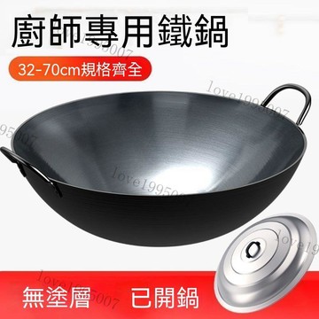章丘手工鐵鍋農村柴火竈大鐵鍋無塗層老式不粘炒菜鍋傢用雙耳炒鍋 大炒鍋 圓底不粘鍋 傢用雙耳不沾炒菜鍋 多功能火鍋雙耳炒鍋