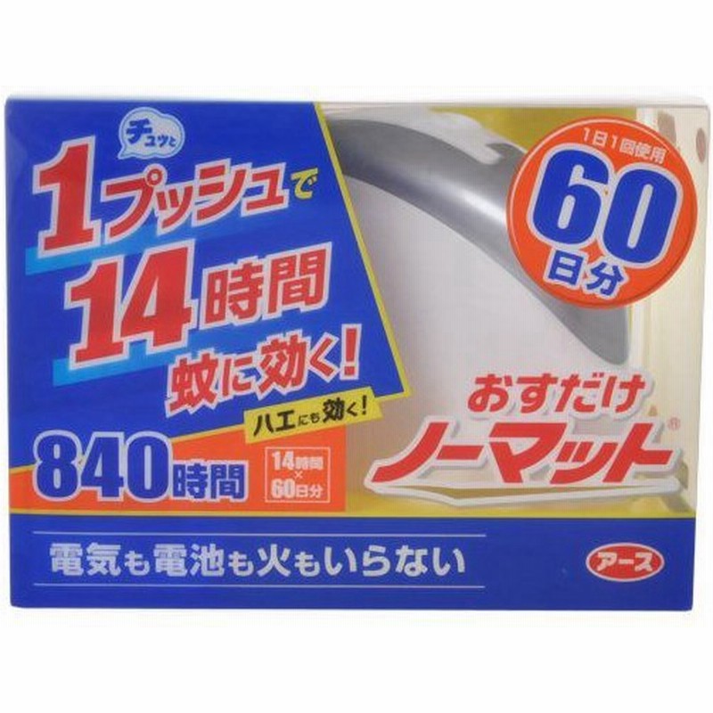 アース製薬 おすだけノーマット 60日用セット 通販 Lineポイント最大0 5 Get Lineショッピング