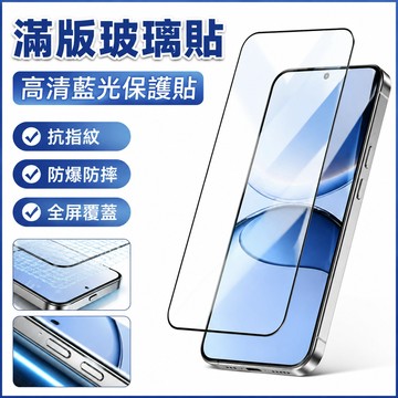 滿版玻璃貼 高清藍光保護貼 防窺膜 抗指紋 三星 S23 S22 S21 Ultra FE Plus + 熒幕保護貼