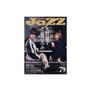 JaZZ JAPAN (ジャズジャパン)vol.79 2017年 4月号   JaZZ JAPAN編集部  〔雑誌〕