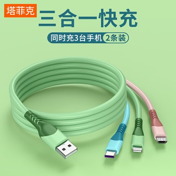數據線三合一手機充電線器一拖三液態3頭萬能車載通用多功能液態適用蘋果type-c安卓華為三線usb快充多頭三用