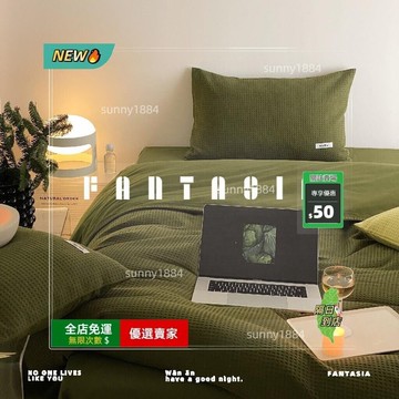 限時下殺??FANTASIA幻想集布魯克林奶奶綠輕奢華夫格全棉床單純棉四件套
