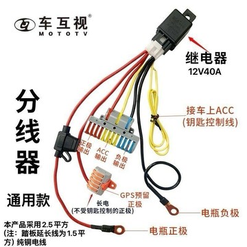 【西成】機車踏板電瓶及ACC取電繼電器控制接口連接端子分線器免運