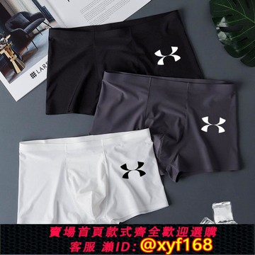 {可打統編 保固一年}男士內褲冰絲夏季薄款四角褲無痕運動透氣抗菌速干平角褲男生短褲