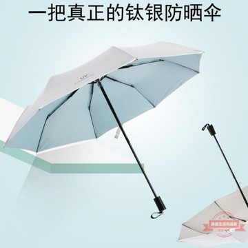 銀膠傘彩芭鈦銀遮陽傘太陽傘晴雨傘兩用折疊女男便攜三折防紫外線
