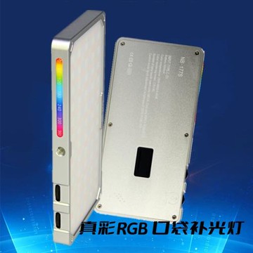 N-177SRGB口袋補光燈LED攝影燈全彩特效外拍便攜全金屬外殼彩燈