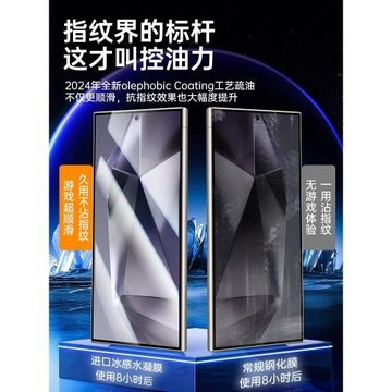 歐炫適用三星s24ultra手機膜s26水凝膜s25edge新款s24+防爆s23陶瓷s22保護s20ultra全屏10曲面9全膠防窺fe貼