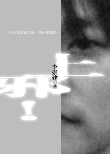 上邪！[二手書_良好]
