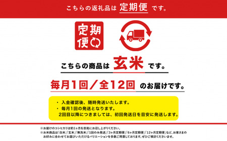 令和5年産 「越後湯沢産」