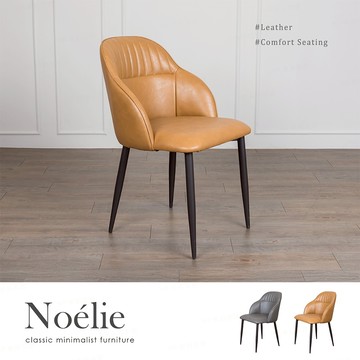 【H&D 東稻家居】奢華皮革餐椅 休閒椅 義式餐椅 網美椅 化妝椅 梳妝椅 書桌椅 學習椅