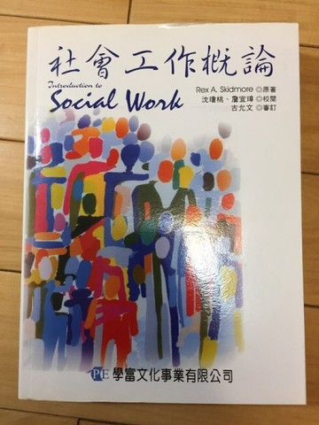 社會工作概論[二手書_普通]