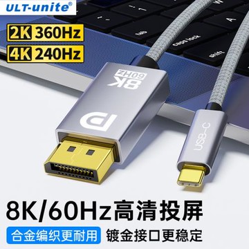 兼容雷電4/3 typec轉dp線1.4線8K高清c口投屏2K165/170hz雙向轉換器游戲筆記本電腦外接顯示器電視同屏240hz