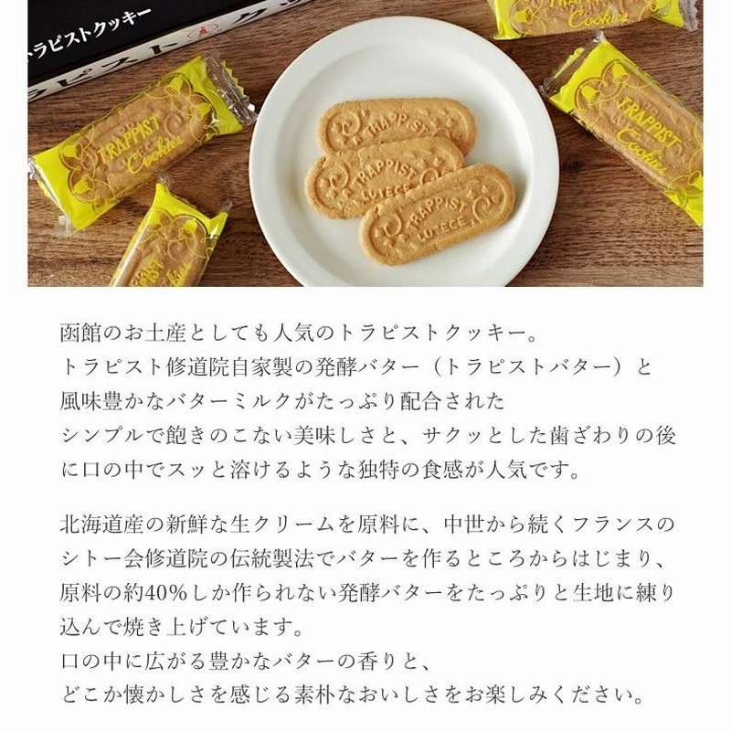 Amazon.co.jp: 【5個セット】ギフト 函館 トラピスト修道院
