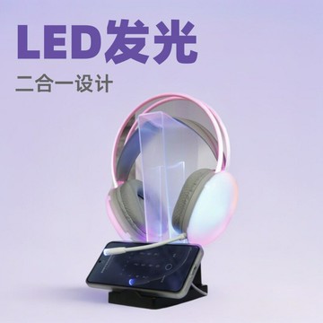 帶燈塑料耳機支架多功能展示架二合一電競網咖跨境收納架風發光【Snowbelle優選】