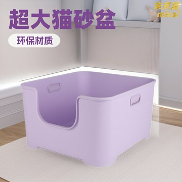 【巨無霸防濺】貓砂盆 特大號貓砂盆 開放式貓砂盆 貓廁所 寵物便盆 超大空間 防外濺設計 加高圍邊 送貓砂鏟 多貓家庭適用