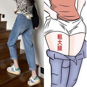 💕甜心大尺碼💕大尺碼褲子 哈倫褲女 牛仔褲女寬松顯瘦2024夏季薄款高腰梨型小個子蘿卜老爹褲