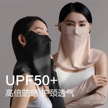 🔥桃園出貨-冰感夏季女一體式護眼角防曬麵罩高顔值可水洗麵罩防紫外綫護頸