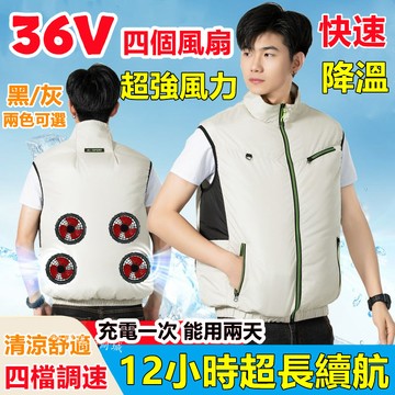 36V四個電風扇背心 12小時續航 降溫空調服馬甲 風扇衣 降溫服 製冷衣服 冰爽背心風扇馬甲 空調服風扇外套 空調衣