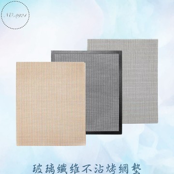 玻璃纖維不沾烤網墊 玻璃纖維烤網墊 洞洞烤網墊 洞洞烤墊 透氣烤網墊 不沾烤網墊 烤網墊 燒烤神器 可重複燒烤網墊