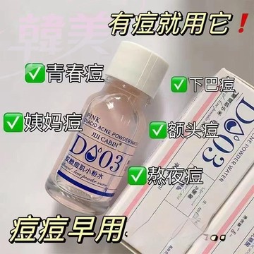台灣發貨✈貨到付款⚡雙酸痘肌小粉水 水楊酸精華液男女 舒緩 痘痘肌 痘印 改善 調理 肌膚 水油平衡 收縮毛孔 精華液